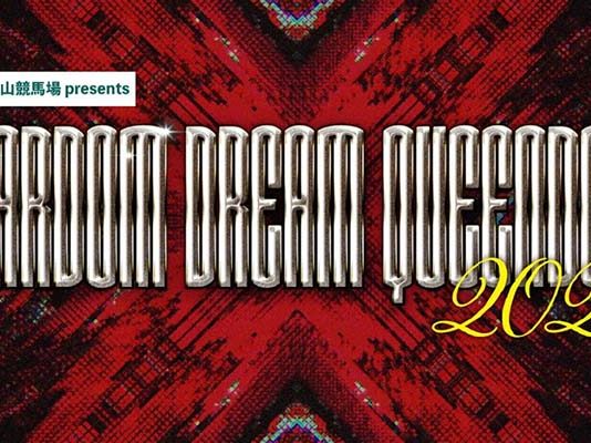 dream-queen