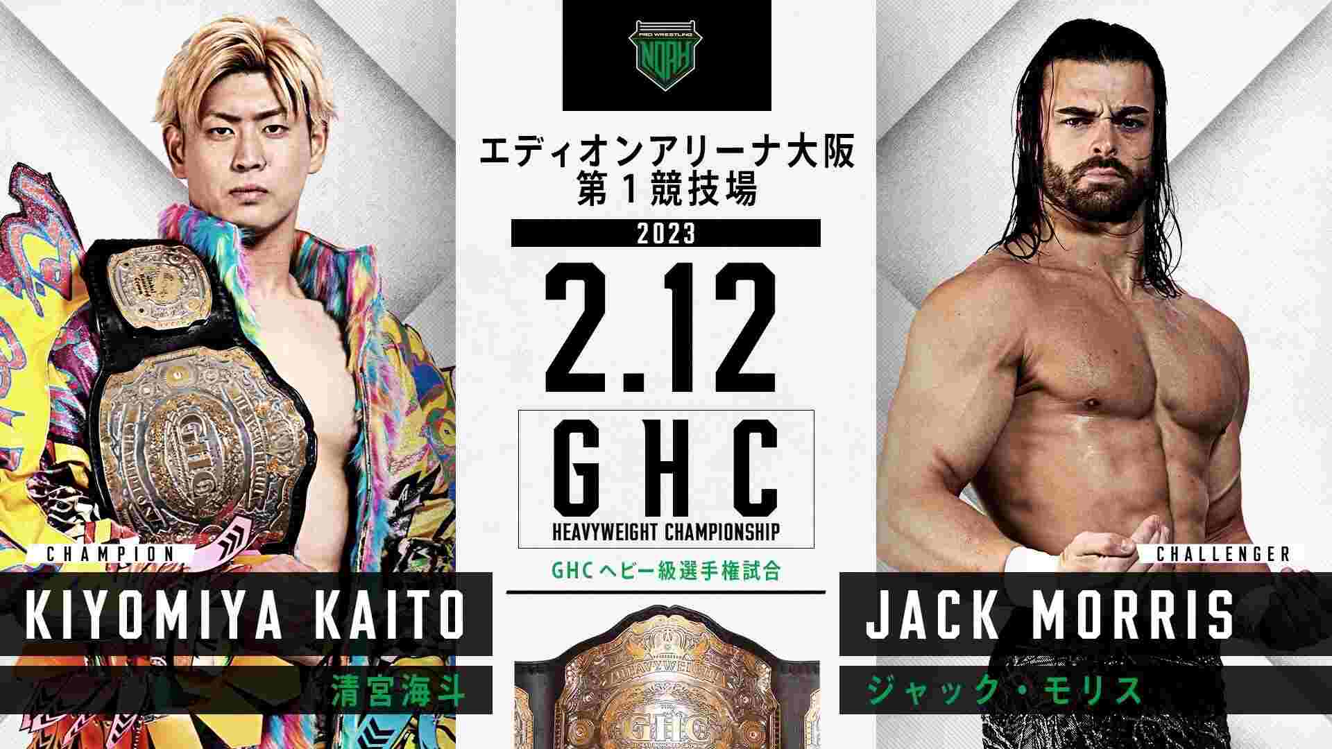 Huge Title Match Set For Pro Wrestling NOAH Great Voyage 2023 PWMania