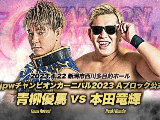 ajpw cc night5