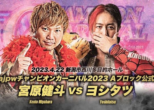 ajpwCC2023Kento