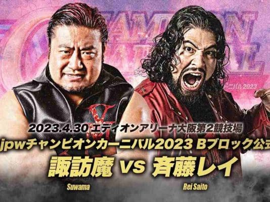 ajpwcc2023Suwama
