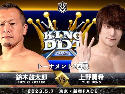 ddtprokingyuki