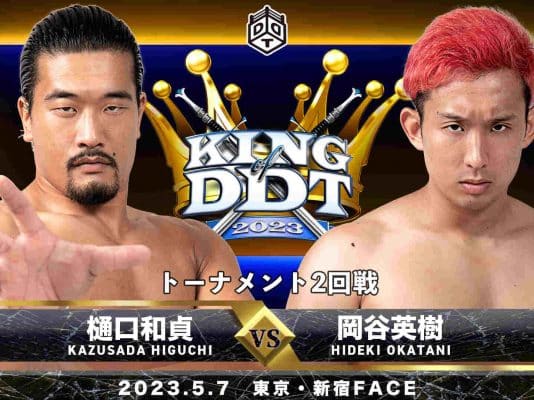 kingof ddt