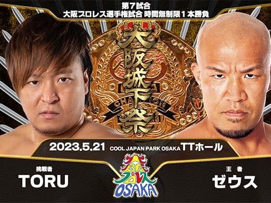 opw-osaka-castle-festival