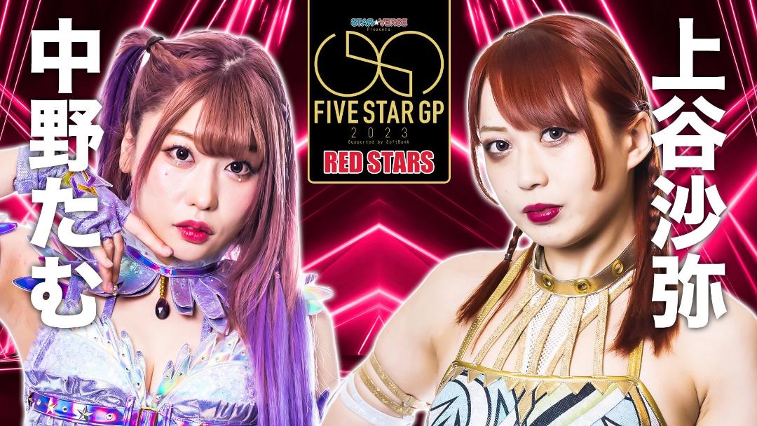 Stardom 5 Star Grand Prix Night 1 Results July 23, 2023 PWMania