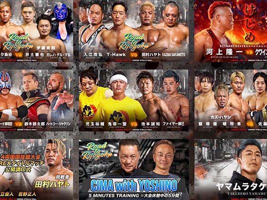 GLEAT G Pro Wrestling Vol 56 Results – July 16, 2023