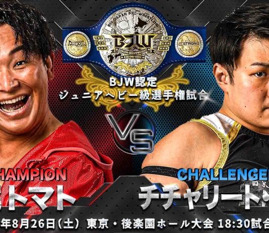 BJW In Tokyo Results – August 26, 2023 (Korakuen Hall)