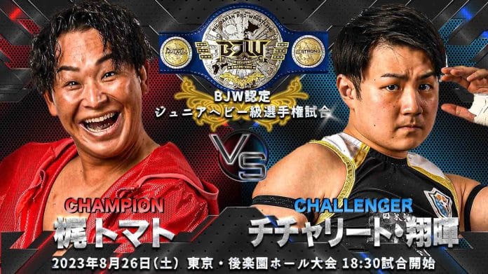BJW In Tokyo (Korakuen Hall) Part 2 (August 26th)