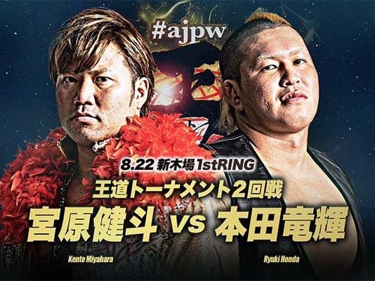 AJPW Royal Road Night 3 Results – August 22, 2023