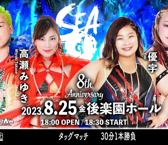 SEAdLINNNG 8th Anniversary Show Results – August 25, 2023