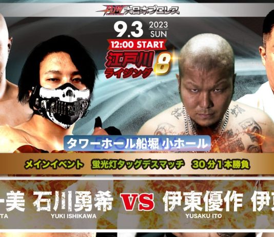 BJW Edogawa Rising 8 Results – September 3, 2023