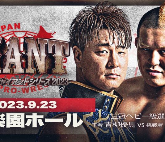 AJPW Giant Series Night 5 Results – September 23, 2023