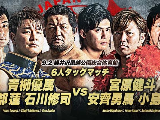 AJPW Giant Series Night 1 Results – September 2, 2023