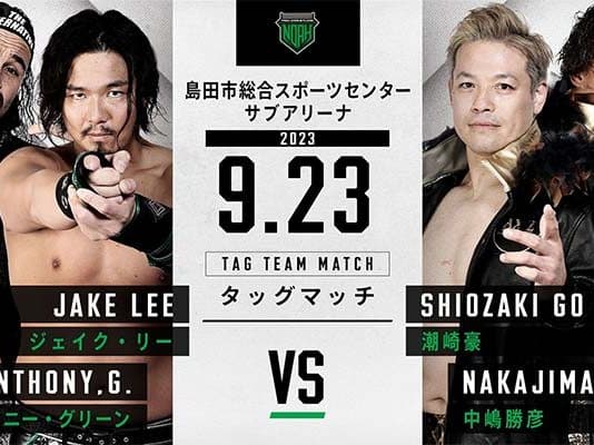 Pro Wrestling Noah Sunny Voyage Night 25 Results – September 23, 2023