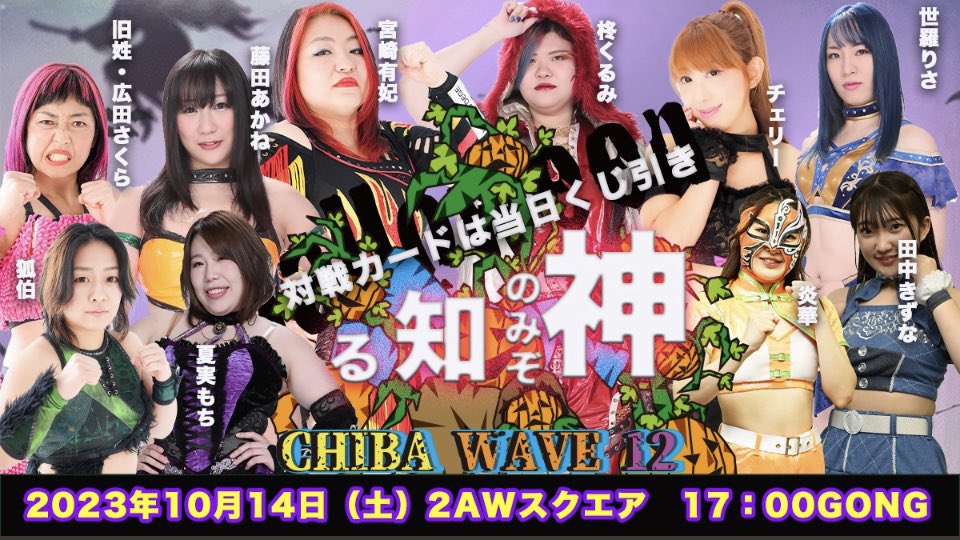 Pro Wrestling Wave Chiba Wave Vol 12 Results - October 14, 2023 ...