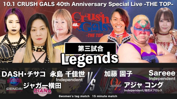 Crush Gals 40th Annviersary 2023