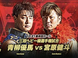 AJPW Flag Off Commemoration Series Night 4 Results – October 21, 2023