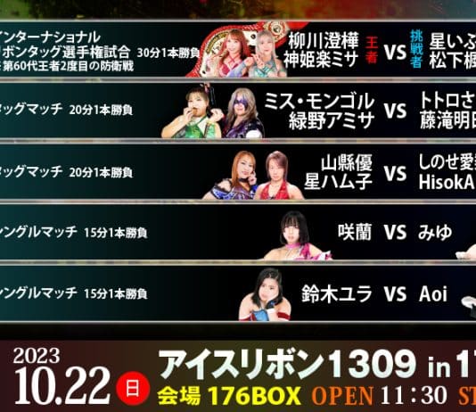 Ice Ribbon New Ice Ribbon #1309 Results – October 22, 2023