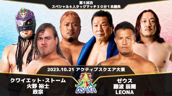 Osaka Pro (Oct 21st)