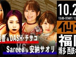 Sendai Girls In Fukuoka Results – October 21, 2023