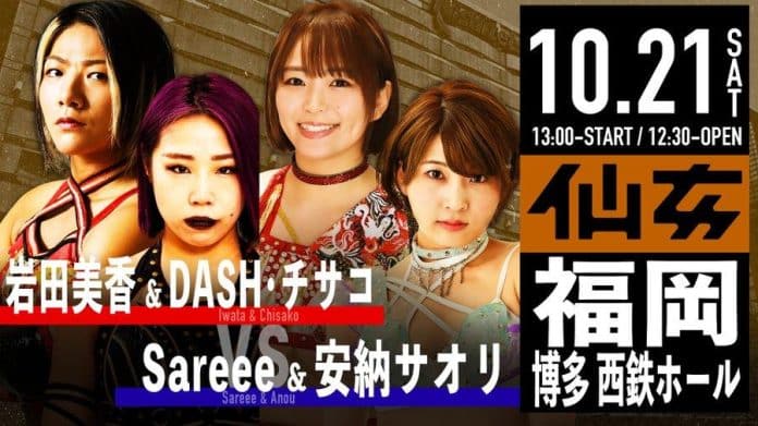 Sendai Girls (Oct 21st)