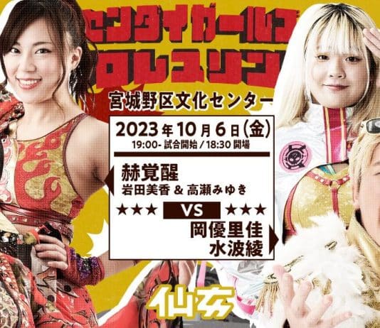 Sendai Girls In Miyagino Results – October 6, 2023