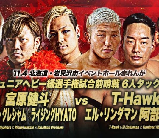 AJPW Giant Series Night 10 Results – November 4, 2023