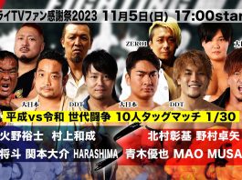 Fighting TV Samurai 27th Anniversary Show Results – November 5, 2023