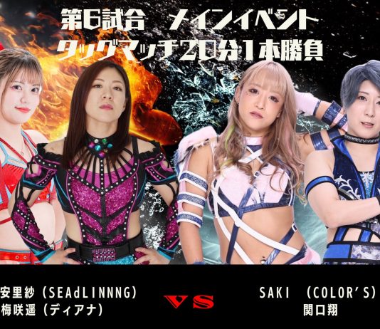 KFG Next Vol 8 Results – November 11, 2023