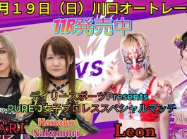 Pure J In Saitama Results – November 19, 2023