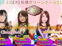 Pure J In Tokyo Results – November 23, 2023