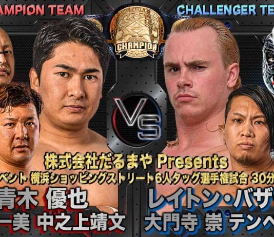 BJW In Kagoshima Results – December 17, 2023