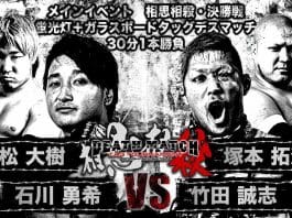 BJW December 2 Days Night 2 Results – December 5, 2023