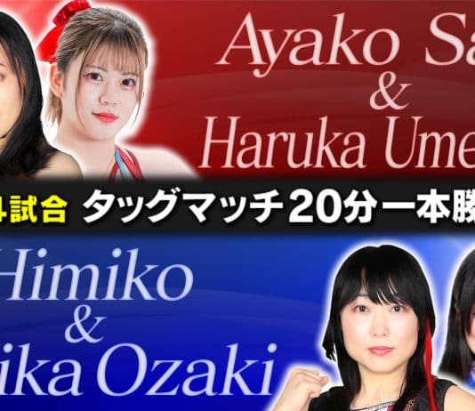 Diana In Kanagawa Results – December 10, 2023