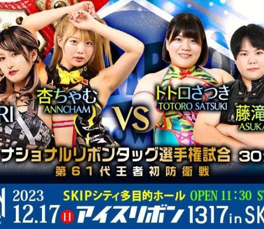Ice Ribbon New Ice Ribbon #1317 Results – December 17, 2023