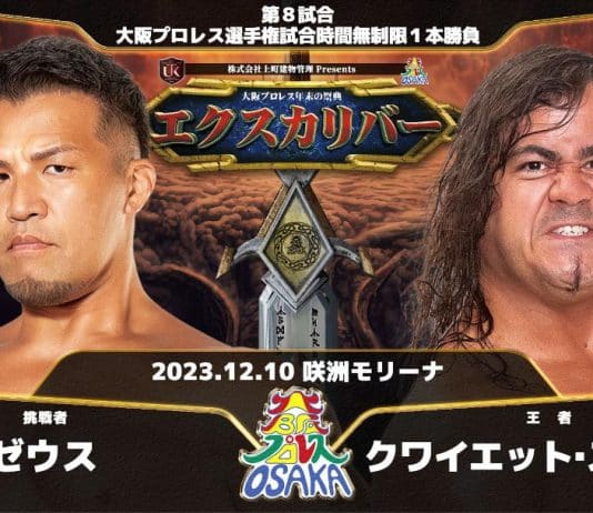 OPW In Osaka Results – December 10, 2023