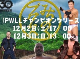 MPW PWLL Champion Series Results – December 2, 2023