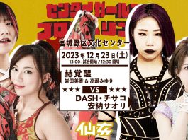 Sendai Girls In Miyagino Cultural Center Results – December 23, 2023