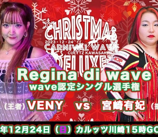 Pro Wrestling Wave Carnival Wave: Christmas Deluxe Results – December 24, 2023