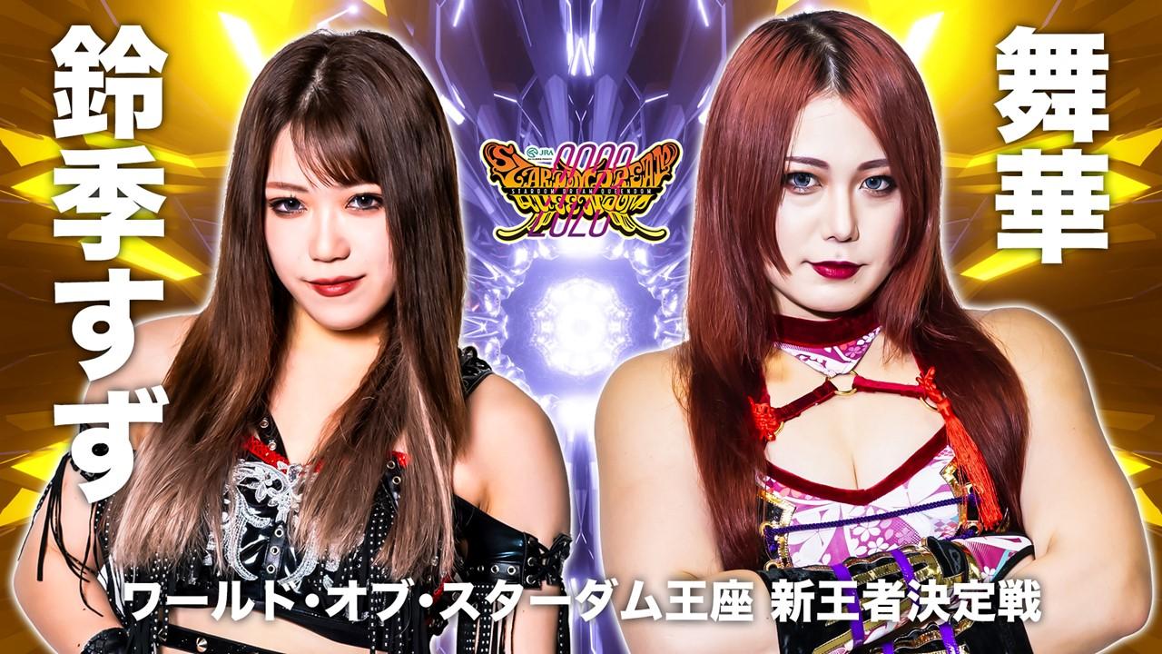 Stardom Dream Queendom Results - December 29, 2023 | PWMania ...