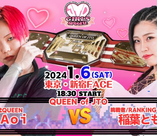 JTO Girls Special Results – January 6, 2024