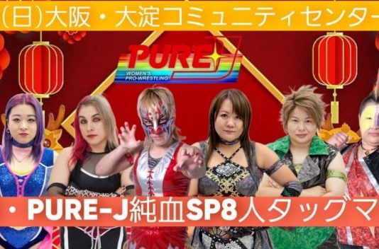 Pure J Opening Battle Results – January 7, 2024