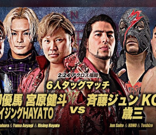 AJPW Excite Series Night 3 Results – February 24, 2024