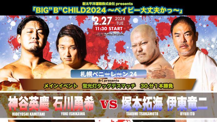 BJW (Feb 27th)