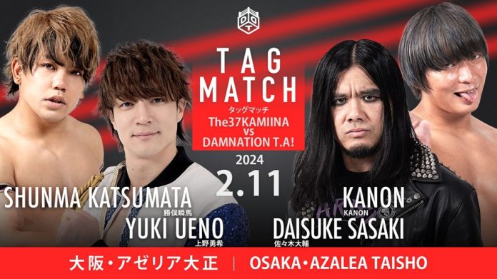 DDT (Feb 11th)
