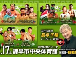 KPW Isahaya Ba Genki Ni Suru Bai Results – February 17, 2024