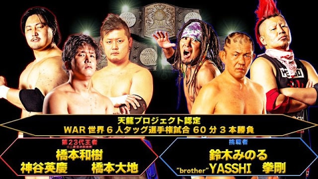 Tenryu Project Still Revolution Vol 10 (Feb 19th)