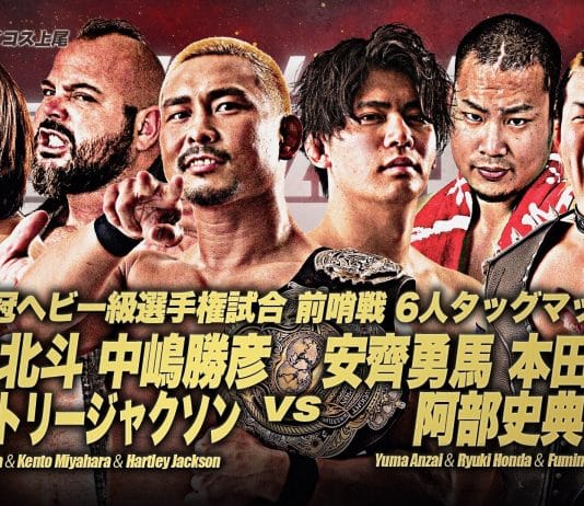 AJPW Dream Power Series Night 4 Results – March 20, 2024