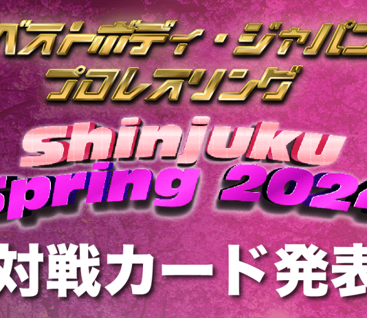 BBJPW Shinjuku Spring Results – March 27, 2024