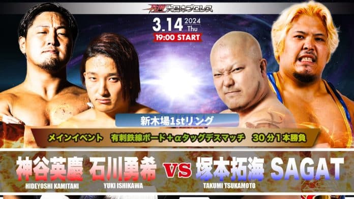 BJW (March 14th)
